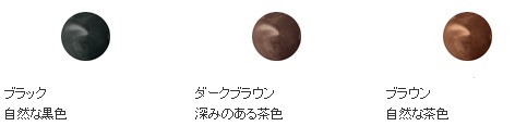 プリオールカラーコンディショナーの色見本