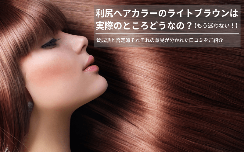 利尻昆布ヘアカラートリートメント 白髪染め (ライトブラウン) 200ｇx3本 4582142694034 3本 利尻昆布ヘアカラートリートメント 白髪染め (ライトブラウン