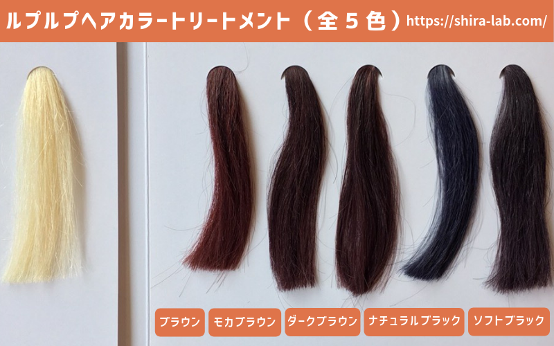 【3本セット】LPLP ルプルプ ヘアカラートリートメントIM ブラウン ルプルプ LPLP ヘアカラートリートメントIM ベージュブラウン３本