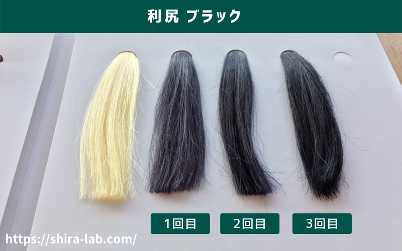 利尻ヘアカラートリートメントを毛束に1〜3回使った結果