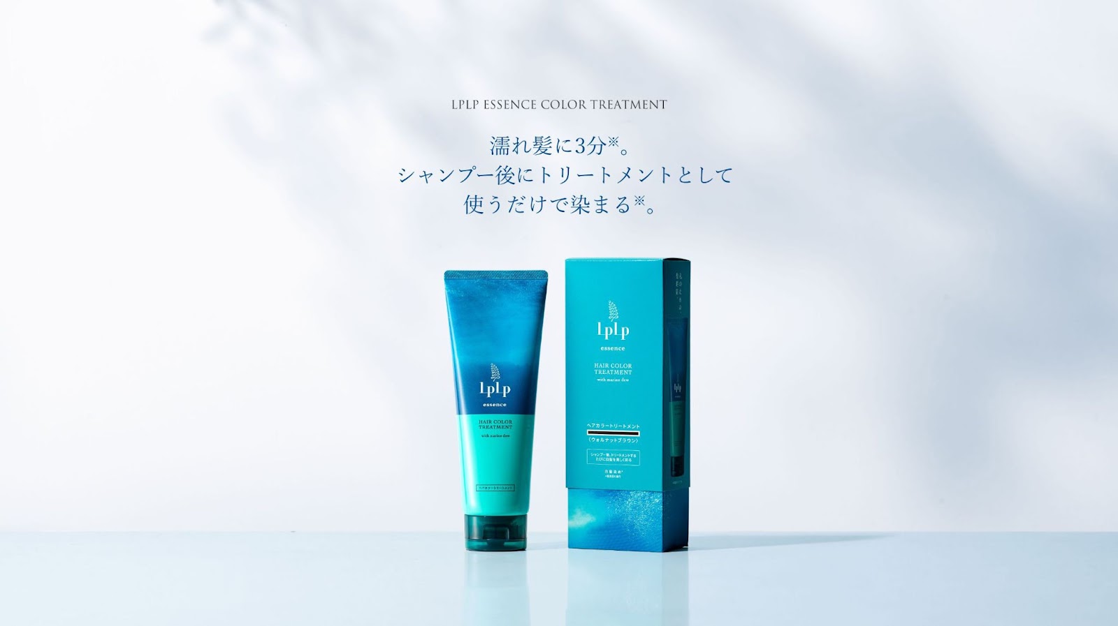 LPLPエッセンス 白髪染めトリートメント