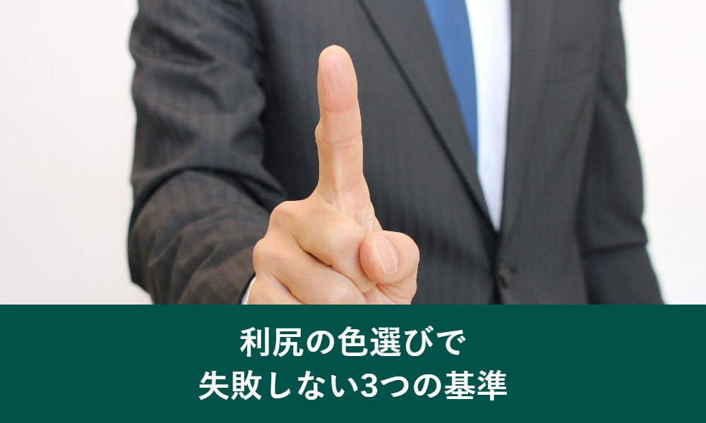 利尻ヘアカラートリートメントの色選びで失敗しない3つの基準