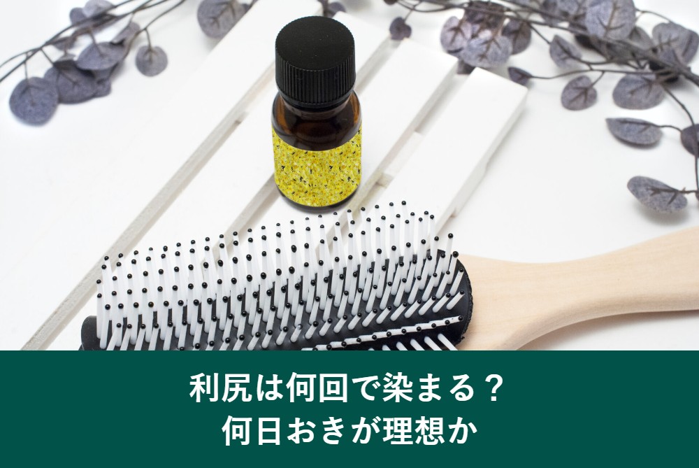 利尻ヘアカラートリートメントは本当に染まる？利尻昆布の白髪染め全4
