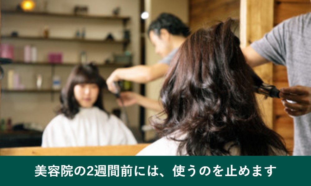 美容院の白髪染めと利尻ヘアカラートリートメントを併用するときの注意点