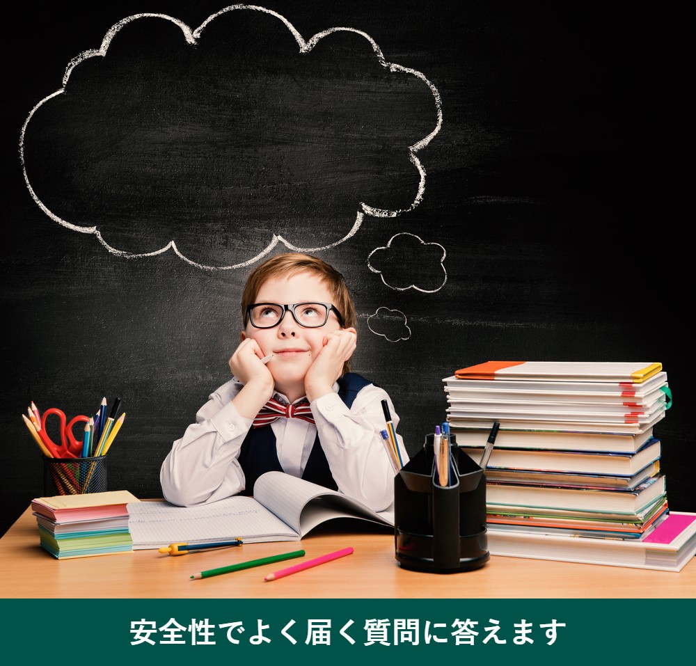 利尻ヘアカラートリートメントの安全性のよくある質問