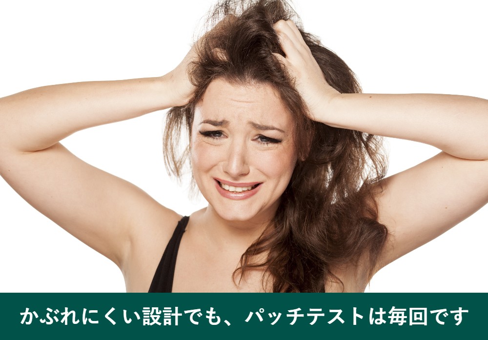 利尻ヘアカラートリートメントの副作用とかぶれ
