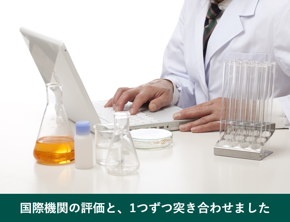 利尻ヘアカラートリートメントの染料と国際機関の評価