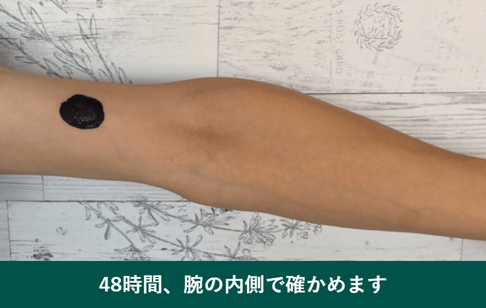 利尻ヘアカラートリートメントのパッチテストのやり方