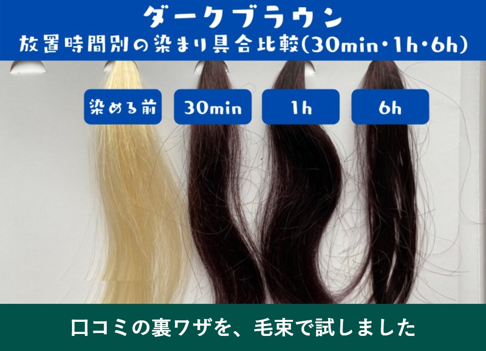 最新】利尻ヘアカラートリートメントの口コミは本当？悪い口コミと写真