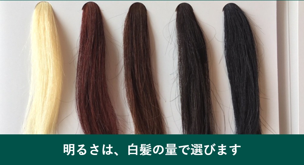 白髪染めの明るい色の選び方