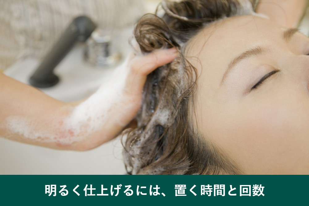 カラートリートメントで明るく染めるコツ