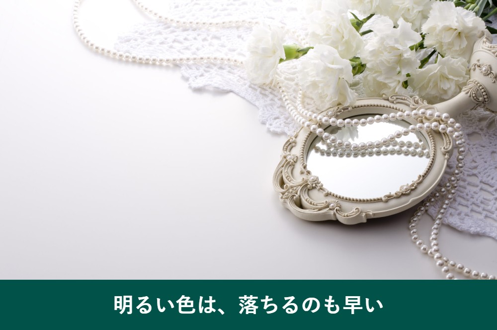 明るい白髪染めの色を長持ちさせる方法