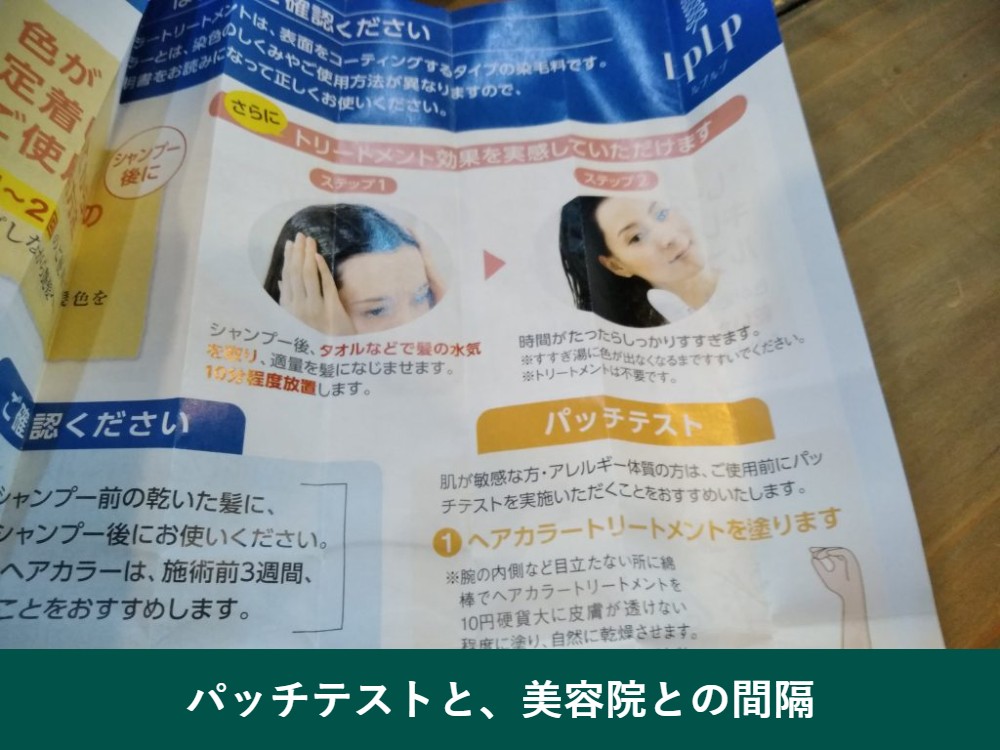 ルプルプを使うときの注意点