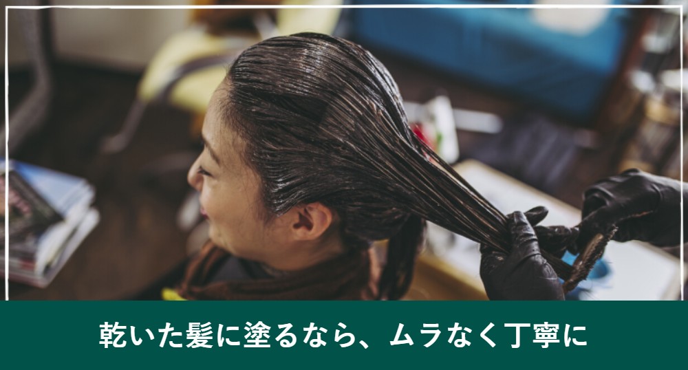 ルプルプエッセンスを乾いた髪に使う方法
