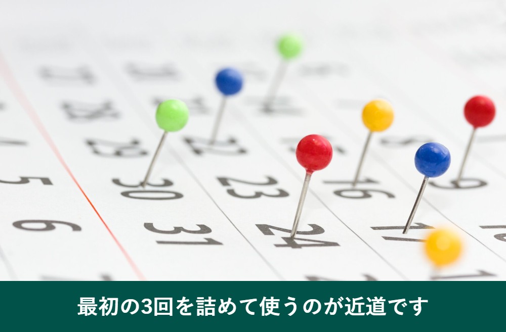 ルプルプを使う頻度