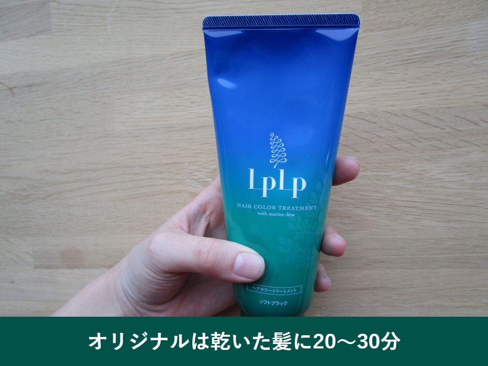 ルプルプオリジナルの使い方
