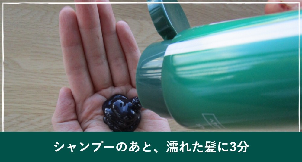 ルプルプエッセンスを濡れた髪に使う方法