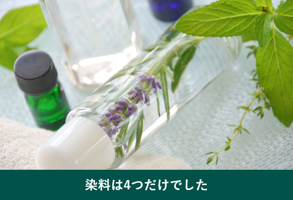 プリオールカラーコンディショナーの全成分と染料を確認する