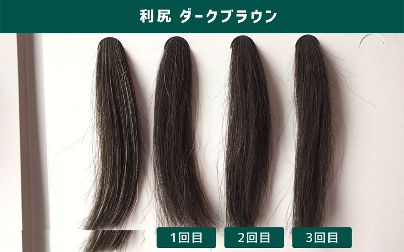 利尻ヘアカラートリートメント ダークブラウンを黒髪に1〜3回使っても明るくならない