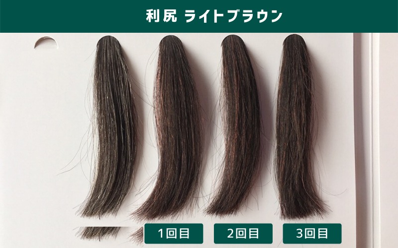 利尻ヘアカラートリートメント ライトブラウンを黒髪に1〜3回使っても明るくならない