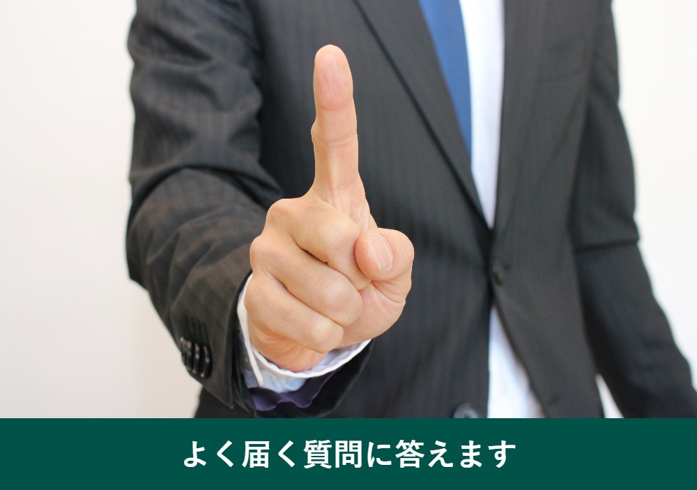 50代の白髪染めのよくある質問