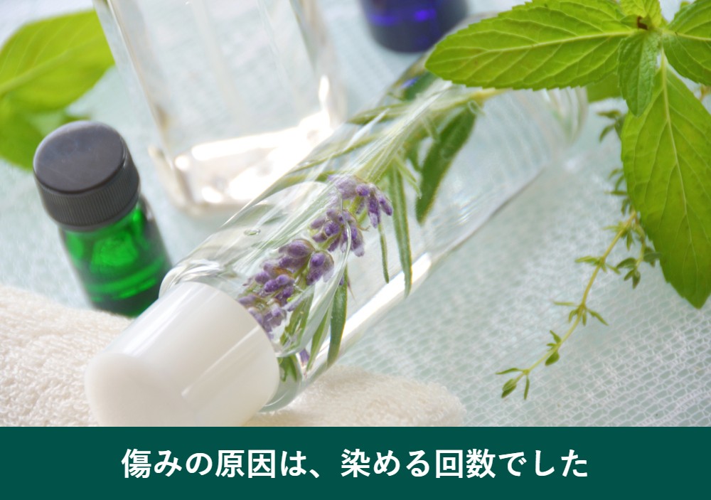 50代に市販のヘアカラーをおすすめしない理由