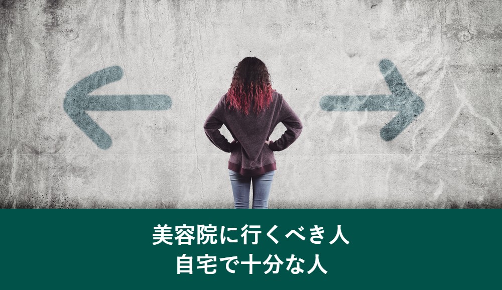 白髪染めで美容院に行くべき人と自宅で十分な人