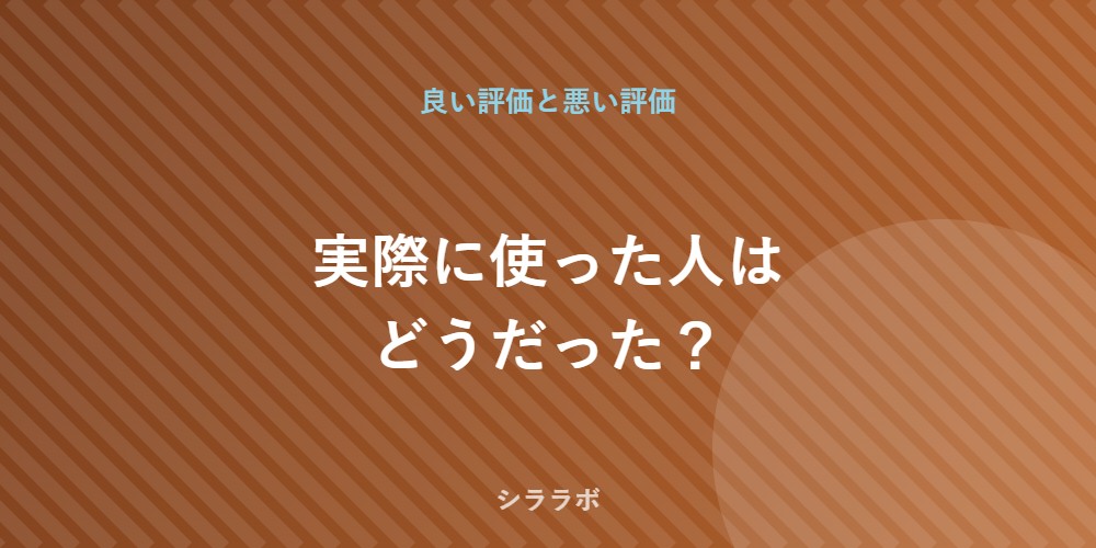 利尻・LPLPのリアルな口コミ
