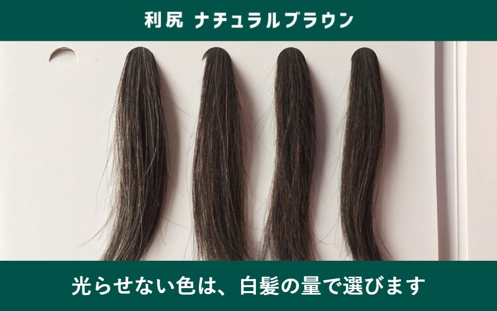 白髪がキラキラしない色の選び方