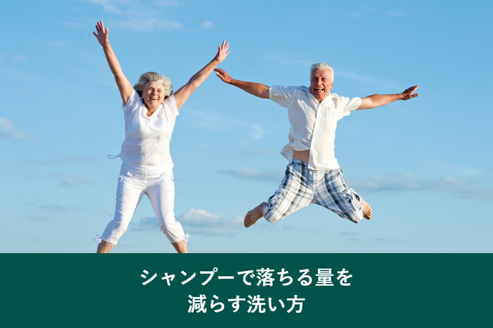 シャンプーで白髪染めが落ちる量を減らす洗い方