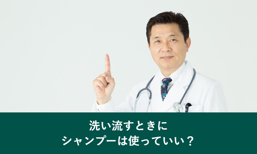 カラートリートメントを洗い流すときシャンプーは使っていいか