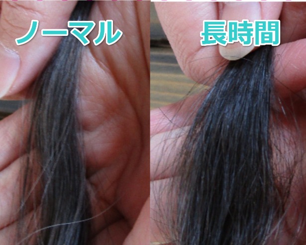 ヘアマニキュアの放置時間を延ばした毛束