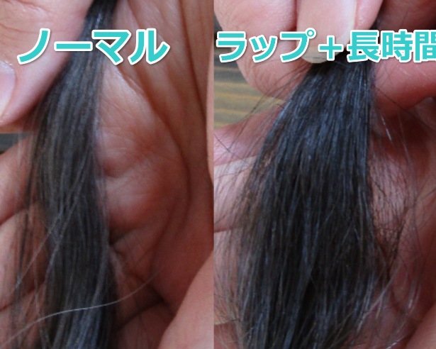 ヘアマニキュアをラップで包み30分置いた毛束