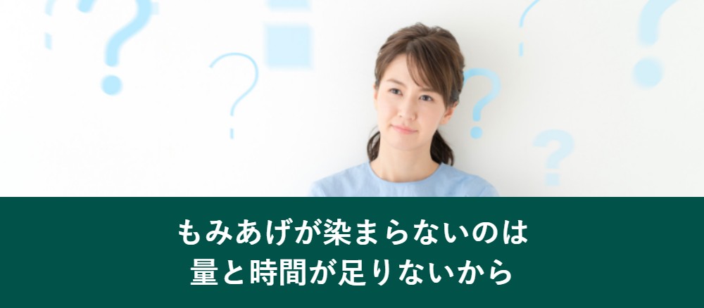 もみあげの白髪が染まらない理由