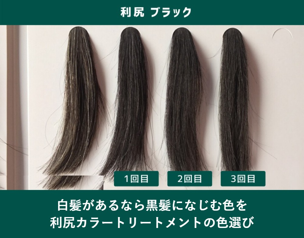 最新】カラートリートメントは黒髪も染まる？茶髪にできる？白髪だけ
